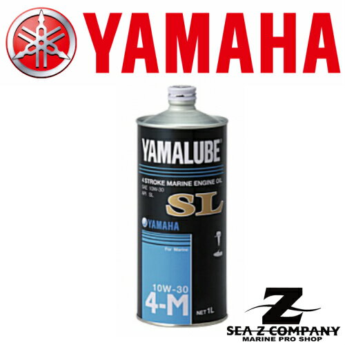 【YAMAHA】YAMALUBE 4STROKE MARINE ENGINE OIL SL 1L 【品番】90790-71513 【名称】YAMALUBE 4STROKE MARINE ENGINE OIL SL 【容量】1L ●このオイルは、4ストロークマリンガソリンエンジン用に性能を高レベルで維持・発揮させるために開発した高品質、高グレードなオイルです。 ● 清浄性、耐摩耗性、高温酸化安定性、せん断安定性に優れ、粘度変化が少なく、さらに省燃費性にも優れた性能を発揮します。 ●オイルの品質としては、API(米国石油協会)サービス分類の定めた高グレードのオイルです。