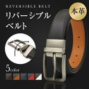 ベルト メンズ 本革 ベルト メンズ 革ベルト 本革 リバーシブル ゴルフビジネス ロングサイズ ベルト!ビジネスや通勤 スーツ メンズ イタリア牛革 大きいサイズ ビジネスベルト ギフト プレゼント 紳士ベルト スーツベルト 長尺ベルト