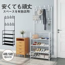シューズラック 下駄箱 靴ラック シューズ收納 5段階 幅60cm 幅80cm 玄関収納 ハンガーラック 多機能 オープン収納 靴入れ 靴箱 靴収納 省スペース...