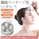 即納 頭皮マッサージ器 頭皮エステ ヘッドマッサージ器 ヘッドスパ 電動頭皮ブラシ 頭皮ケア 毛穴集中ケア 防水 乾湿両用 母の日 父の日 ギフト 新生活応援