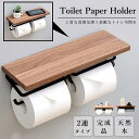 片手で切れる トイレットペーパーホルダー 2連式 天板付き 天然木 スチール モダン おしゃれ ナチュラル ブラウン 賃貸 北欧 スタイリッシュ インテリア(3)
