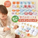 型はめパズル 知育玩具 モンテッソーリ おもちゃ マッチングエッグ 知育おもちゃ 出産祝い 誕生日 プレゼント 1歳 2歳 3歳 4歳 5歳 6歳 木製 安全 無塗装 脳トレ 手指訓練 色彩認識 形状認識 集中力 創造力 想像力 発達支援 保育園 幼稚園 小学校 家庭用 ギフト 贈り物
