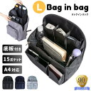 バッグインバッグ リュック用 縦型 自立式 A4サイズ 小さめ Lサイズ 軽量 レディース メンズ 兼用 インナーバッグ 収納 整理 便利グッズ 出張 旅行 通...