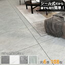 フロアタイル 床材 シール式 貼るだけ 6畳 108枚 大理石柄 フローリングシート クッションフロア カーペット 300*300mm 土足OK