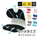 腰痛 クッション 骨盤矯正 椅子 骨盤矯正クッション 姿勢矯正 姿勢矯正クッション 姿勢サポートチェア 骨盤サポートチェア 姿勢改善 腰痛軽減椅子 座椅子 腰