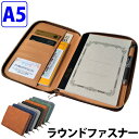 マルチケース 手帳カバー A5サイズ ラウンドファスナー式 高級PUレザー ノートカバー 母子手帳ケース 通帳入れ iPad mini収納 パスポートケース お...