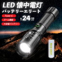 懐中電灯 LED 強力 最強 充電式 ハンディライト 防災グッズ 非常用 LED コンパクト 小型 明るい 電池式 防災用 防水 18650電池 小型 明るい ...