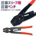 圧着ペンチ スリーブ 圧着工具 圧着スリーブ 1.25-16mm HS-16 TY23 電工 電気工事 ケーブル加工 配線 端子 絶縁 耐圧 耐熱 防錆 耐久性 プロ仕様 業務用 家庭用 DIY 工具 電気設備 メンテナンス 工事現場 作業効率化 プレゼント ギフト 父の日 誕生日 クリスマス お歳暮