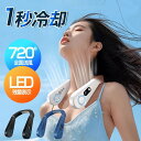 【新カラー発売】2025最新版 首掛け扇風機 7000mAh大容量バッテリー 冷却プレート搭載 携帯扇風機 ネッククーラー 羽根なし 軽量180g 静音設計 接...