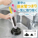 パイプのつまりクリーナー トイレ 流し台 シンク 洗面台 バスタブ 室外機 ドレンホース スッポン 詰まり解消 掃除 空気圧 排水口 排水溝 吸引(3)