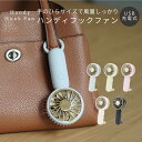 ハンディファン 扇風機 メーカー保証付き ハンディフックファン 小型 ミニ扇風機 コンパクト かわいい ピンク フック付き 首掛け 卓上 ベビーカー 自転車 ア...