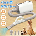 正規品 ペット用ドライヤー 犬用ドライヤー 強力風量 温度調節 4つノズル付き ホース 安全保護機能 静音 犬猫対応 温度調整 大風量 乾燥機 業務用 犬 ブロワー(3)