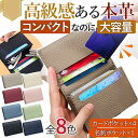 本革 名刺入れ カードケース カード入れ カード収納 高級本革 本革 牛革 名刺ケース ビジネス レディース メンズ カジュアル スリム ポイント利用