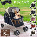 ペットカート 軽量 折りたたみ式 多頭対応 小型犬 中型犬 ペットキャリーカート 犬用 四輪 ペットバギー ドッグカート 散歩 旅行 防災 災害対策 通気性 収納ポケット チェストベルト 前輪固定 静音 コンパクト 車載可 アウトドア 避難用具 送料無料