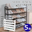 シューズラック 5段 収納 ラック フレームラック 靴収納 下駄箱 シューズボックス 靴入れ 一人暮らし 玄関収納 おしゃれ 収納家具 通気性 省スペース コン...