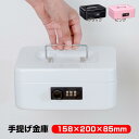 手提げ金庫 小型 ダイヤル式 A6サイズ M200M 家庭用 業務用 オフィス用 ミニ金庫 事務用品 卓上 保管 防犯 手提金庫 金属製 おしゃれ シンプル 無...