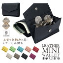 ミニ財布 本革 三つ折り レディース メンズ 小銭入れ レザー ミニウォレット プチプラ おしゃれ シンプル 無地 ブラック ブラウン レッド 耐摩耗 撥水 汚...
