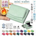 ミニ財布 レディース 本革 三つ折り コンパクト 小銭出しやすい スキミング防止 小銭入れ 大きく開く おしゃれ シンプル 無地 ブラック ブラウン レッド 耐...