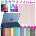 iPad ケース 第10世代 10.9インチ A16チップ対応 / iPad mini 6 A15 / iPad Pro M2 M3 / iPad Air 5 ...