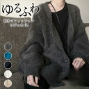 カーディガン レディース ニット Vネック シャギーニット ジャケット トップス ニットコート フェザー 軽量 春 秋 羽織 おしゃれ 上品 シンプル 普段着 ...