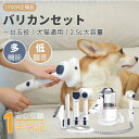 ペット用バリカンセット 5in1 犬猫兼用 プロ仕様 静音設計 2.5L大容量吸引機能 換毛期対策 トリミング カット グルーミング 収納スタンド付き 充電式 ...