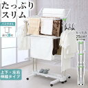 室内物干しスタンド 折りたたみ式 キャスター付き ステンレス製 大容量 部屋干し 洗濯物干し タオル干し コンパクト収納 省スペース 賃貸対応 耐荷重 防錆 す...