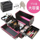 プロ仕様メイクボックス 大容量 コスメ収納 化粧品 ネイル 小分け 仕切り 鍵付き 持ち運び おしゃれ 仕事用 美容師 メイクアップアーティスト ミラー付き 防...