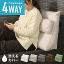 背もたれクッション 三角クッション ベッド用 ソファー用 腰枕 リラックス 高反発 厚み15cm 大サイズ テレビ鑑賞 読書 お昼寝 洗えるカバー インテリア ...
