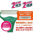 ののじ キャベピィMAX キャベツの千切り ピーラー 《グリーン》 2個セット 速達便対応 2枚刃採用 時短 大量調理 業務用 家庭用 簡単 野菜スライサー 千...