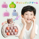 プッシュポップ 知育玩具 ゲーム機 光る 3歳 4歳 5歳 6歳 7歳 8歳 誕生日プレゼント 子供 男の子 女の子 おもちゃ 指先トレーニング 集中力 発達支...