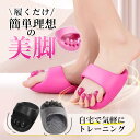 【楽天1位】ダイエットスリッパ 足ツボ サンダル メンズ レディース 対応 体幹トレーニング 姿勢改善 美脚 美尻 ストレッチ 健康サポート 室内用 バランス ダイエットシューズ むくみ解消 冷え性 快適 履きやすい 通販 人気