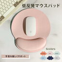 【低反発クッション】マウスパッド おしゃれ かわいい デザイン PC パソコン 手首サポート 疲労軽減 リモートワーク テレワーク ゲーミング 滑り止め 高密度 抗菌 消臭 洗える 大サイズ フルキーボード対応 送料無料(4)
