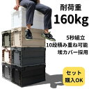 コンテナボックス 折りたたみ式 大型 蓋付き 50L 耐荷重160kg 収納ボックス プラスチック 頑丈 収納ケース 屋外用 家庭用 業務用 コンパクト収納 省スペース 車載可能 防塵 防水加工 おしゃれ ホワイト ブラック