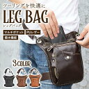 レッグバッグ バイク ツーリング ホルスター バッグ ポーチ 撥水 収納 マルチ ポケット PU レザー アウトドア ホルスターバッグ 多機能 自転車 登山 釣...