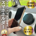 スマホホルダー 車載 マグネット対応 magsafe 電動真空吸着式 強力固定 車用スマホスタンド 吸盤タイプ 360度調整可能 iPhone15/14/13/12/11 Pro Max SE Android 全機種対応 落下防止 車内ナビ ハンズフリー ドライブ コンパクト 簡単取り付け