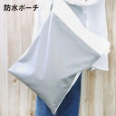 防水バッグ ジム ホットヨガ プール トラベル マリンポーチ 保育園 着替え入れ おむつポーチ 濡れたまま収納 完全防水 撥水加工 大容量 マルチポケット 軽量 コンパクト 洗濯可 抗菌防臭 旅行 アウトドア ビーチ 水泳 フィットネス ジムバッグ スポーツ 通園