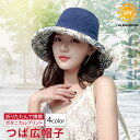 帽子 レディース UVカット 折りたたみ 大サイズ 日よけ 春夏キャップ アウトドア 紫外線対策 おしゃれ プレゼント 通勤 旅行 登山 リゾート 軽量 つば広 撥水 速乾 コンパクト収納 フェイスガード 調整可能 ビーチ ゴルフ ドライブ 自転車 サンバイザー 日焼け防止 涼しい