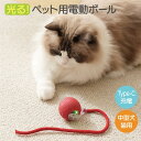 自動猫ボールおもちゃ 犬用 ペット用 光るボール USB充電式 360度回転 シリコン製 安全無毒 猫じゃらし 運動不足解消 ストレス軽減 留守番対策 3カラー 夜間モード 省電力 静音設計 転がる 追いかけ遊び 知育玩具 耐久性 噛んでも安心 抗菌加工 ペットロス対策