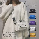 サコッシュ コンパクト収納 お出かけ便利 多機能ポーチ カラーバリエーション豊富 シンプルデザイン カジュアル 韓国風 かわいい オシャレ アウトドア 旅行 散歩 通勤 ポイ活 軽量 防水 マルチポケット ユニセックス 学生大人 日常使い ブランド トレンド 人気 おしゃれ小物