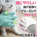 グルーミンググローブ ペット用 ブラシ付き 手袋型 猫用 犬用 抜け毛処理 マッサージ シリコン製 トゲトゲ お手入れ簡単 くし付き 毛玉防止 換毛期 短毛種 長毛種 毎日ケア 汎用 皮膚ケア ペットケア 滑り止め 洗濯可 コンパクト 持ち運び便利 ペットグッズ