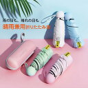 日傘 折りたたみ傘 レディース かわいい 軽量 おしゃれ コンパクト 晴雨兼用 UVカット99% 遮光 5段階折りたたみ 携帯便利 撥水加工 風対策 日焼け防止...