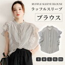 ブラウス レディース 半袖 シフォン シースルー フリル オフィス フォーマル 通勤 通学 春 夏 秋 おしゃれ きれいめ 透け感 軽やか 涼しい ストレッチ ...