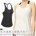 吸汗速乾 ゆったり メッシュ タンクトップ ホットヨガ おしゃれ かわいい タンクトップ レーサーバック レディース トップス
