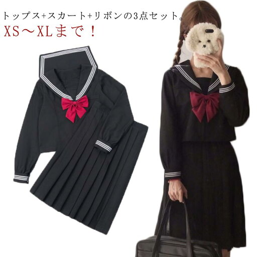 セーラー服 3点セット 女子高校生 制服 コスプレ 長袖 半袖 シャツ スカート リボン 上下セット 女子高生 JK制服 女子 高校生 学生服 学園祭 文化祭 レディース セーラー服 ハロウィン コスチューム衣装 衣装 仮装 【送料無料】 セーラー服 3点セット 女子高校生 制服 コスプレ 長袖 半袖 シャツ スカート リボン 上下セット 女子高生 JK制服 女子 高校生 学生服 学園祭 文化祭 レディース セーラー服 ハロウィン コスチューム衣装 衣装 仮装 【送料無料】