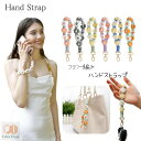 ハンドストラップ スマホストラップ フラワー編み レディース スマホ ハンド 単品 手作り 1本 ストラップ 全機種対応 ストラップホルダー ロープ 紐 お花 手首 手ぶら 落下防止 紛失防止 可愛いストラップ 鍵 バッグ 携帯 手編み ハンドメイド カラフル