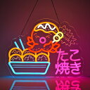 「10%OFFクーポン配布中」たこ焼き ネオンサイン かわいい 多階段調光 LED タコヤキネオンライト ネオン管ライト USB給電 雰囲気作り レストラン 居酒屋 ダイニングバー 日本料理店 飲食店 壁掛け/吊り下げ両用 店舗用 自宅 開店祝い 屋台など向け目立つ営業標識