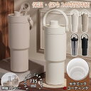 水筒 3WAY 魔法瓶 735ML セラミック タンブラー マグボトル 保温保冷 真空断熱 漏れ防止 多重構造 ストロー付き 金属臭を感じさせない