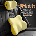 背もたれ カークッション 車用 腰用クッション 腰当て シートクッション 車クッション 腰枕 低反発 長距離運転 四季汎用 運転席 助手席 腰痛サポート