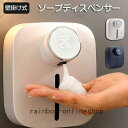【先着100枚!クーポン最大500円OFF!】ソープディスペンサー自動泡充電式壁掛け非接触吐出量調整ハンドソープディスペンサー320ml1500mAhノータッチふわふわ泡泡立て