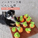 知育玩具 犬用品 犬用おもちゃ 犬のおもちゃ ペット用品 プレゼント 噛むおもちゃ ストレス解消 遊び 猫 ペットおもちゃ 運動不足 嗅覚訓練 早食い防止 ペッ...